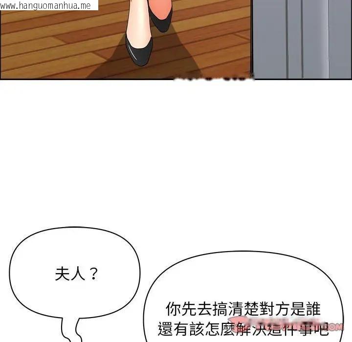 韩国漫画贵妇的专属保镳韩漫_贵妇的专属保镳-第43话在线免费阅读-韩国漫画-第78张图片