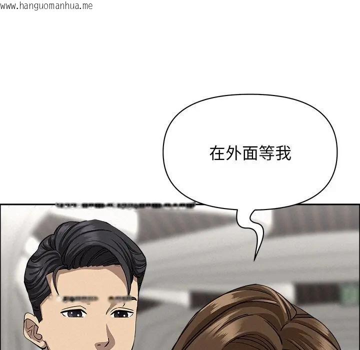 韩国漫画贵妇的专属保镳韩漫_贵妇的专属保镳-第22话在线免费阅读-韩国漫画-第81张图片