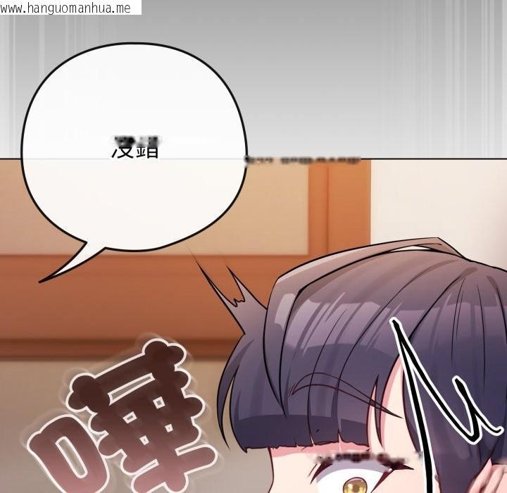 韩国漫画恋上年上的她韩漫_恋上年上的她-第47话在线免费阅读-韩国漫画-第36张图片