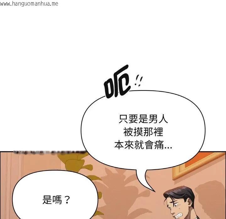 韩国漫画贵妇的专属保镳韩漫_贵妇的专属保镳-第39话在线免费阅读-韩国漫画-第52张图片