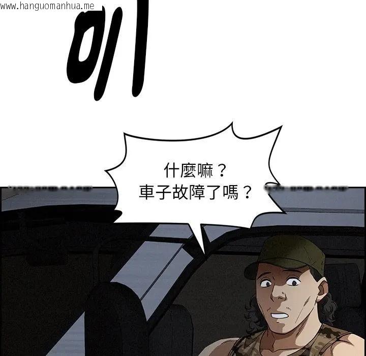 韩国漫画贵妇的专属保镳韩漫_贵妇的专属保镳-第8话在线免费阅读-韩国漫画-第31张图片