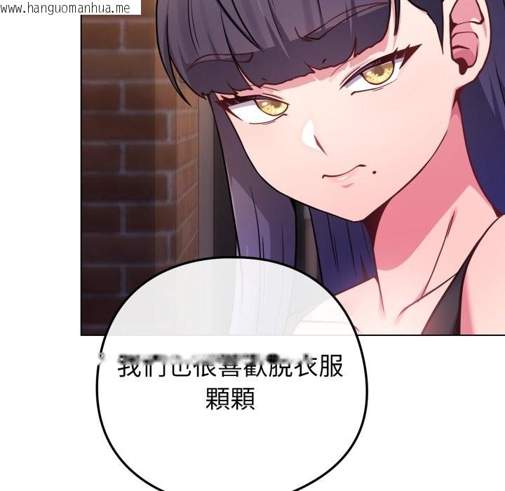 韩国漫画恋上年上的她韩漫_恋上年上的她-第47话在线免费阅读-韩国漫画-第157张图片