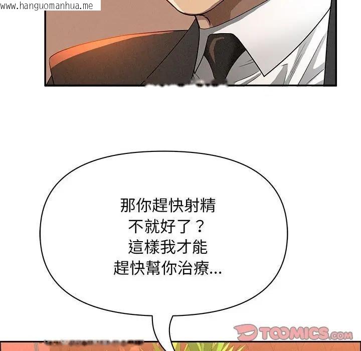 韩国漫画贵妇的专属保镳韩漫_贵妇的专属保镳-第40话在线免费阅读-韩国漫画-第93张图片