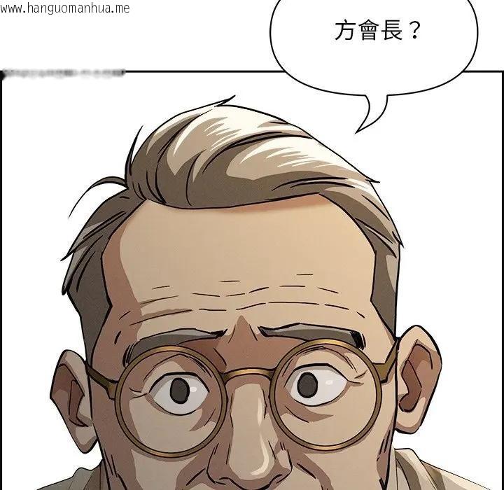 韩国漫画贵妇的专属保镳韩漫_贵妇的专属保镳-第16话在线免费阅读-韩国漫画-第131张图片