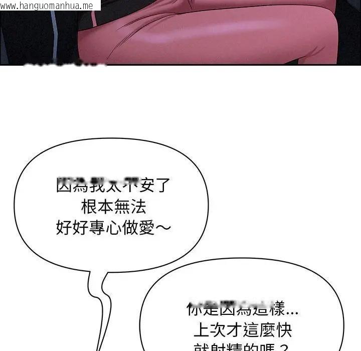 韩国漫画贵妇的专属保镳韩漫_贵妇的专属保镳-第35话在线免费阅读-韩国漫画-第48张图片