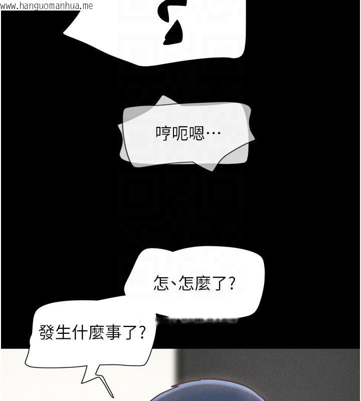 韩国漫画韶恩韩漫_韶恩-第87话-从未感受过的不安在线免费阅读-韩国漫画-第156张图片