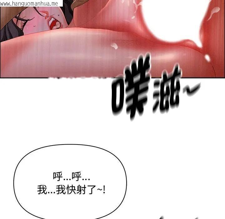 韩国漫画贵妇的专属保镳韩漫_贵妇的专属保镳-第26话在线免费阅读-韩国漫画-第106张图片