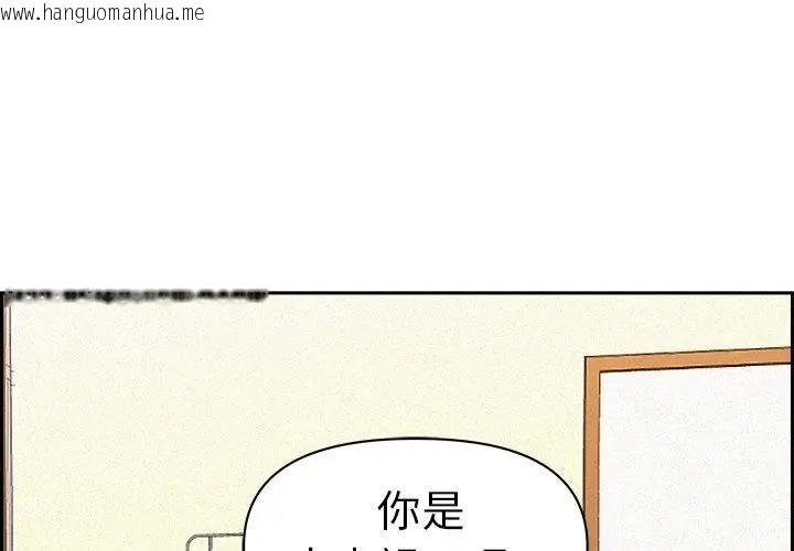 韩国漫画贵妇的专属保镳韩漫_贵妇的专属保镳-第15话在线免费阅读-韩国漫画-第1张图片
