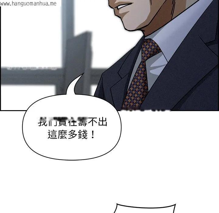 韩国漫画贵妇的专属保镳韩漫_贵妇的专属保镳-第15话在线免费阅读-韩国漫画-第40张图片