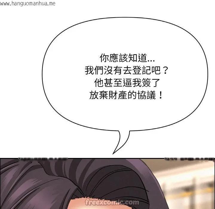 韩国漫画贵妇的专属保镳韩漫_贵妇的专属保镳-第50话在线免费阅读-韩国漫画-第56张图片