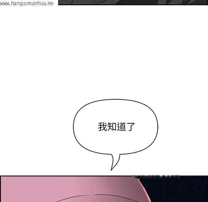 韩国漫画贵妇的专属保镳韩漫_贵妇的专属保镳-第10话在线免费阅读-韩国漫画-第129张图片