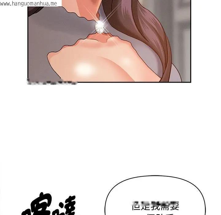 韩国漫画贵妇的专属保镳韩漫_贵妇的专属保镳-第41话在线免费阅读-韩国漫画-第29张图片