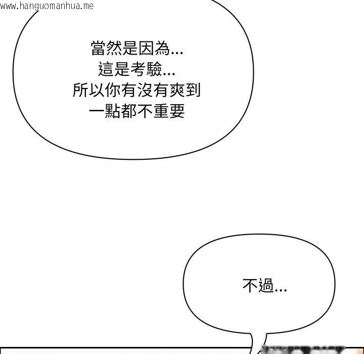 韩国漫画贵妇的专属保镳韩漫_贵妇的专属保镳-第54话在线免费阅读-韩国漫画-第149张图片
