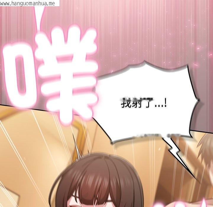 韩国漫画摸鱼生存指南/上班不要太认真韩漫_摸鱼生存指南/上班不要太认真-第38话在线免费阅读-韩国漫画-第149张图片