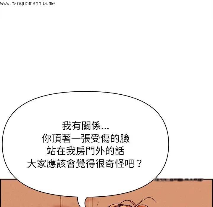 韩国漫画贵妇的专属保镳韩漫_贵妇的专属保镳-第30话在线免费阅读-韩国漫画-第81张图片