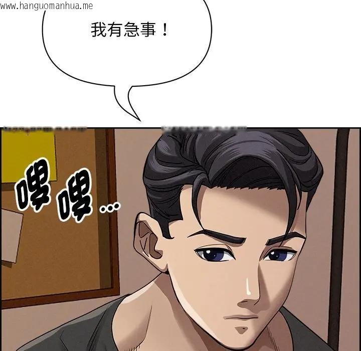 韩国漫画贵妇的专属保镳韩漫_贵妇的专属保镳-第18话在线免费阅读-韩国漫画-第134张图片