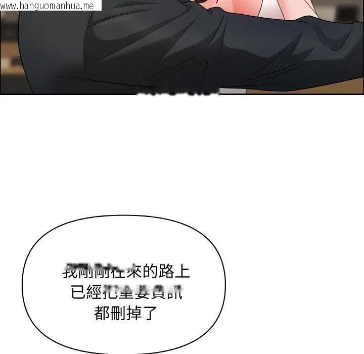 韩国漫画贵妇的专属保镳韩漫_贵妇的专属保镳-第48话在线免费阅读-韩国漫画-第143张图片