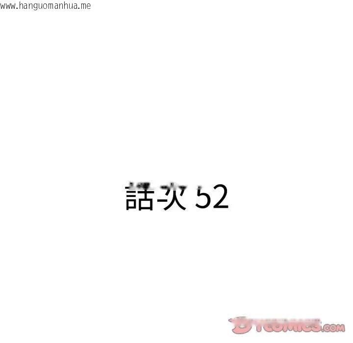 韩国漫画贵妇的专属保镳韩漫_贵妇的专属保镳-第52话在线免费阅读-韩国漫画-第12张图片