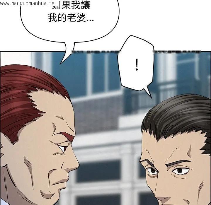 韩国漫画贵妇的专属保镳韩漫_贵妇的专属保镳-第31话在线免费阅读-韩国漫画-第65张图片