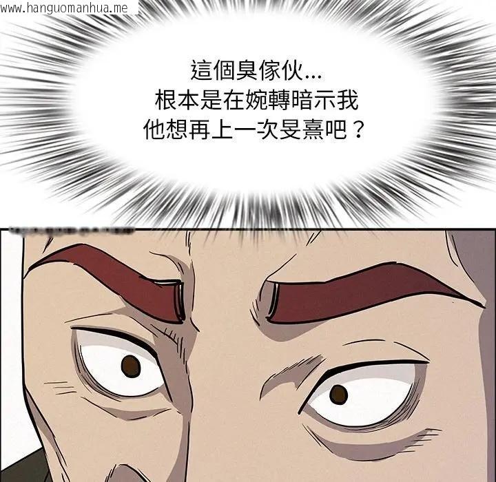 韩国漫画贵妇的专属保镳韩漫_贵妇的专属保镳-第31话在线免费阅读-韩国漫画-第63张图片