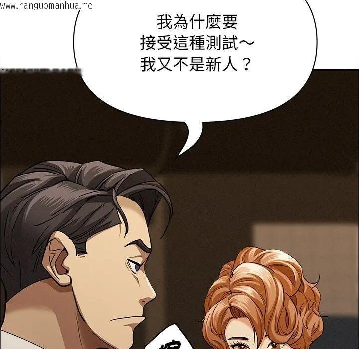 韩国漫画贵妇的专属保镳韩漫_贵妇的专属保镳-第21话在线免费阅读-韩国漫画-第101张图片