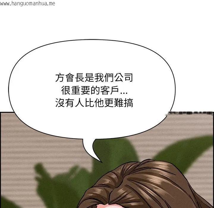 韩国漫画贵妇的专属保镳韩漫_贵妇的专属保镳-第17话在线免费阅读-韩国漫画-第69张图片