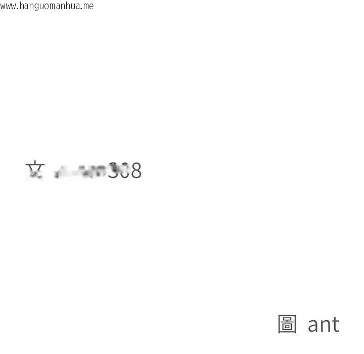 韩国漫画贵妇的专属保镳韩漫_贵妇的专属保镳-第37话在线免费阅读-韩国漫画-第11张图片