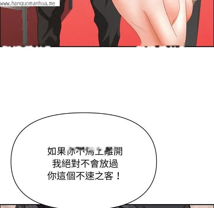 韩国漫画贵妇的专属保镳韩漫_贵妇的专属保镳-第46话在线免费阅读-韩国漫画-第49张图片