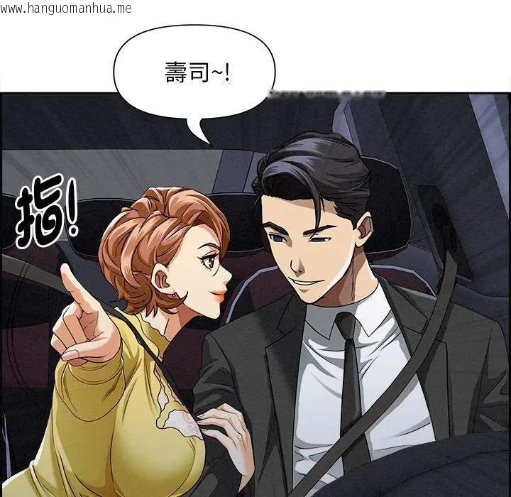 韩国漫画贵妇的专属保镳韩漫_贵妇的专属保镳-第5话在线免费阅读-韩国漫画-第90张图片