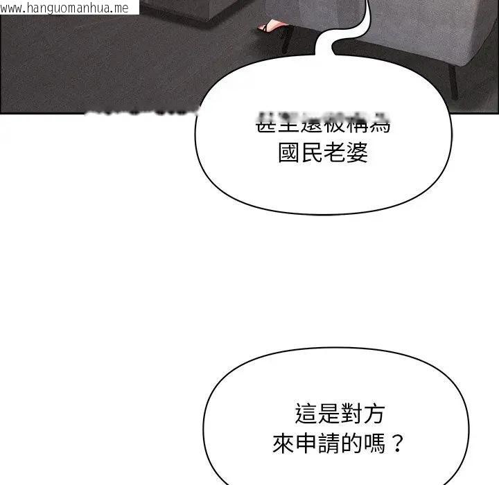 韩国漫画贵妇的专属保镳韩漫_贵妇的专属保镳-第29话在线免费阅读-韩国漫画-第69张图片