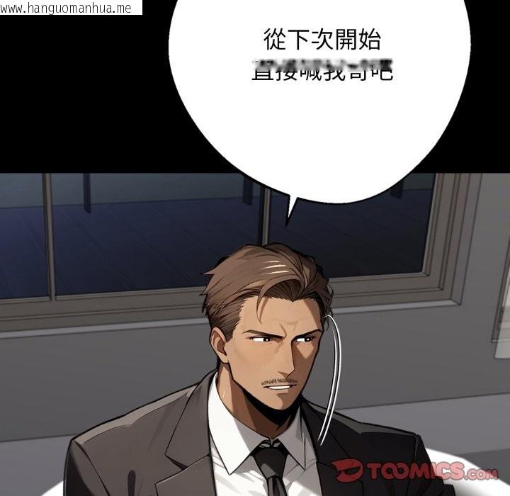 韩国漫画黑道X上班族/我身体里的那个家伙韩漫_黑道X上班族/我身体里的那个家伙-第48话在线免费阅读-韩国漫画-第172张图片