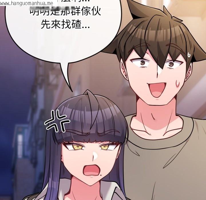 韩国漫画恋上年上的她韩漫_恋上年上的她-第47话在线免费阅读-韩国漫画-第183张图片