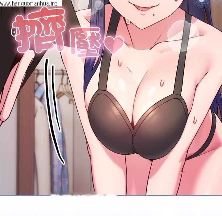 韩国漫画恋上年上的她韩漫_恋上年上的她-第47话在线免费阅读-韩国漫画-第15张图片