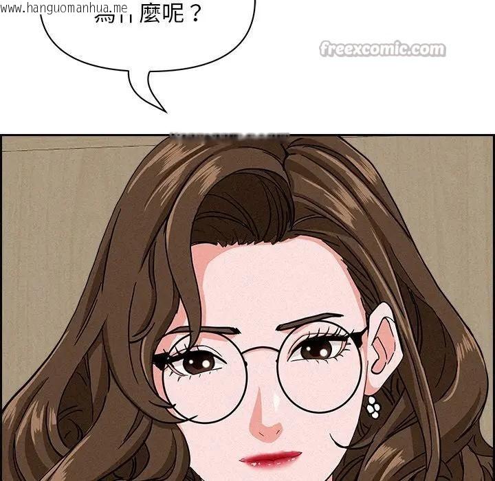 韩国漫画贵妇的专属保镳韩漫_贵妇的专属保镳-第17话在线免费阅读-韩国漫画-第98张图片