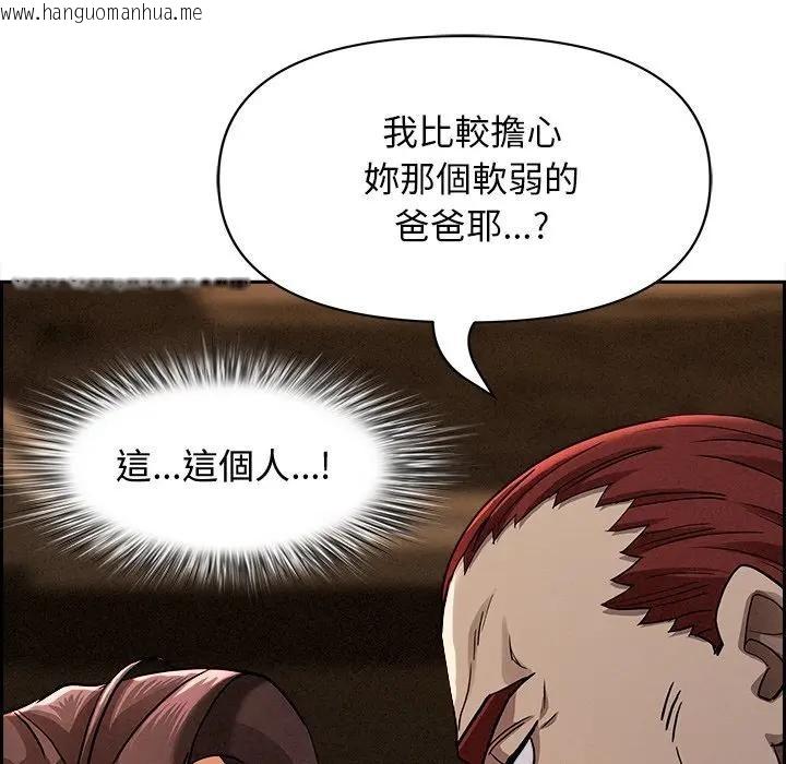 韩国漫画贵妇的专属保镳韩漫_贵妇的专属保镳-第15话在线免费阅读-韩国漫画-第163张图片