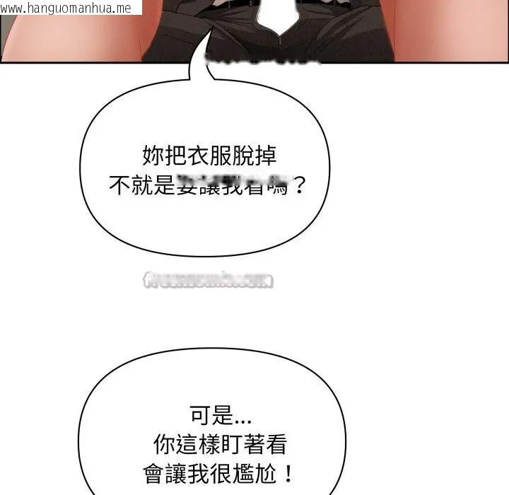 韩国漫画贵妇的专属保镳韩漫_贵妇的专属保镳-第52话在线免费阅读-韩国漫画-第28张图片