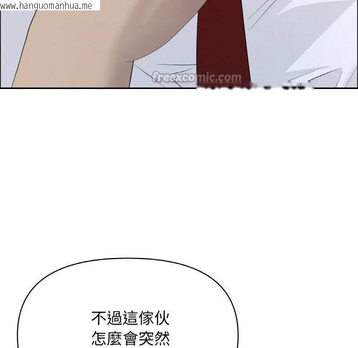 韩国漫画贵妇的专属保镳韩漫_贵妇的专属保镳-第50话在线免费阅读-韩国漫画-第154张图片