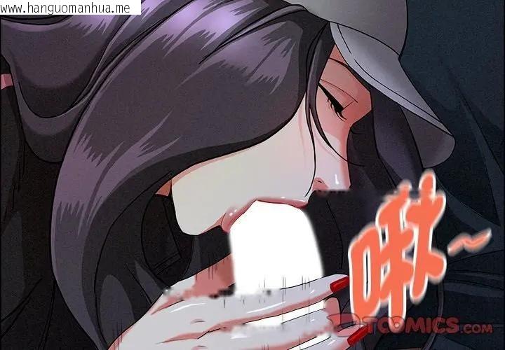 韩国漫画贵妇的专属保镳韩漫_贵妇的专属保镳-第36话在线免费阅读-韩国漫画-第3张图片