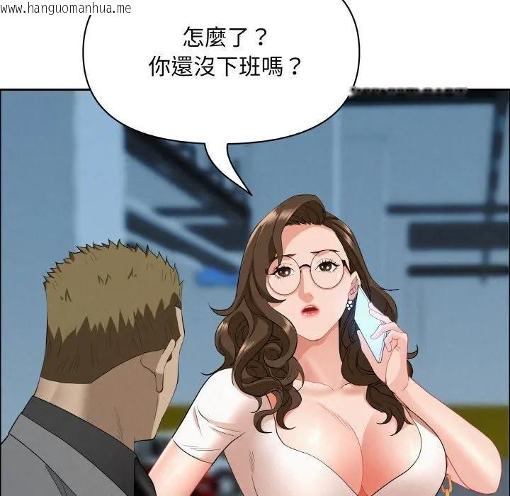 韩国漫画贵妇的专属保镳韩漫_贵妇的专属保镳-第46话在线免费阅读-韩国漫画-第141张图片