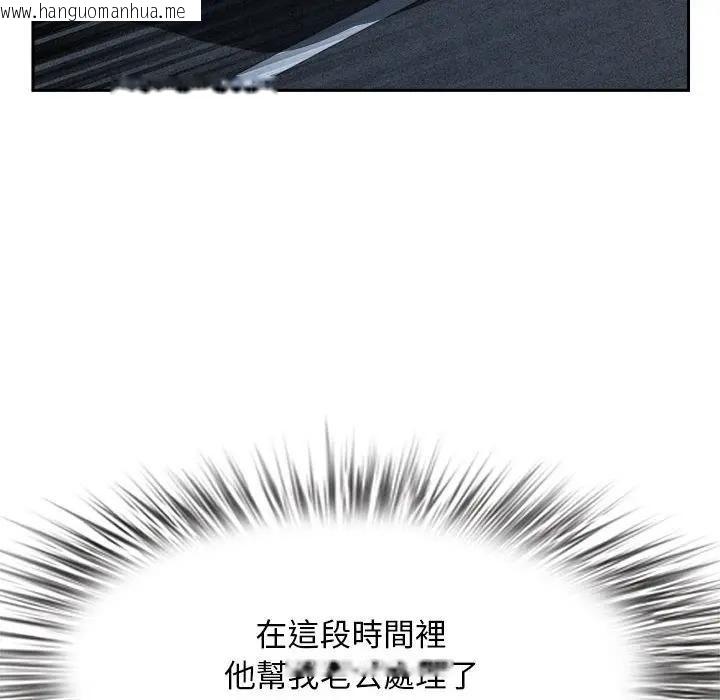 韩国漫画贵妇的专属保镳韩漫_贵妇的专属保镳-第44话在线免费阅读-韩国漫画-第94张图片