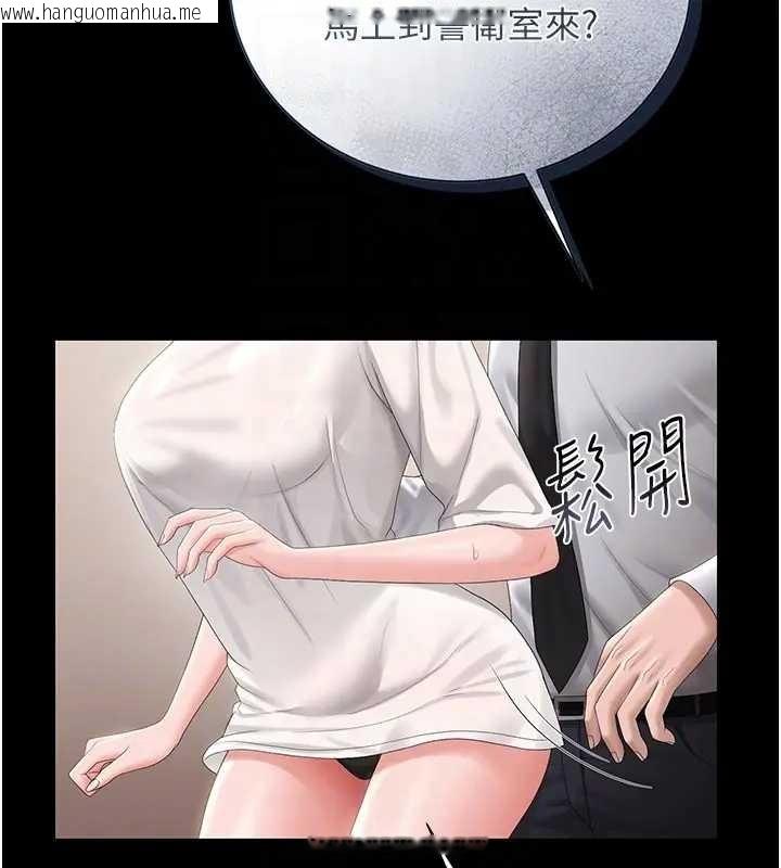 韩国漫画猎艳管理员韩漫_猎艳管理员-第30话-引人犯罪的性感人妻在线免费阅读-韩国漫画-第99张图片