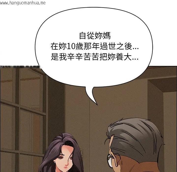 韩国漫画贵妇的专属保镳韩漫_贵妇的专属保镳-第24话在线免费阅读-韩国漫画-第64张图片