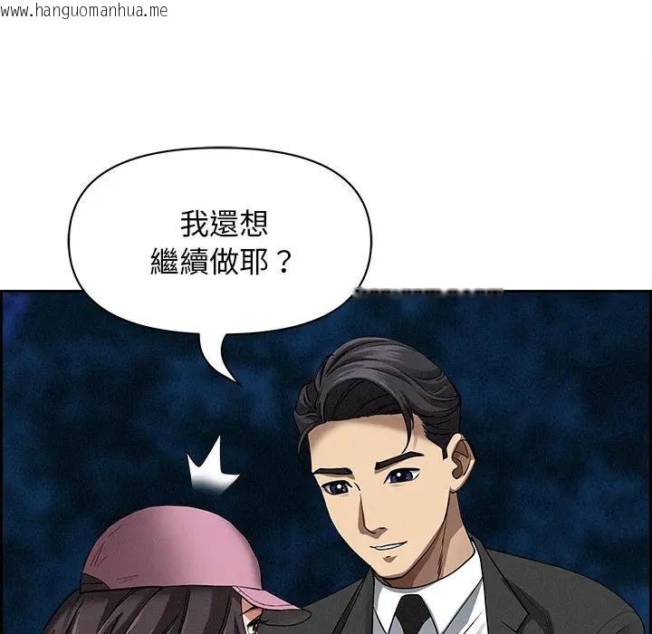 韩国漫画贵妇的专属保镳韩漫_贵妇的专属保镳-第12话在线免费阅读-韩国漫画-第117张图片
