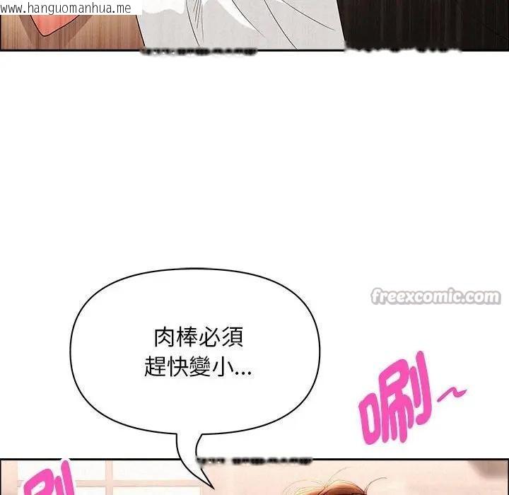 韩国漫画贵妇的专属保镳韩漫_贵妇的专属保镳-第40话在线免费阅读-韩国漫画-第28张图片