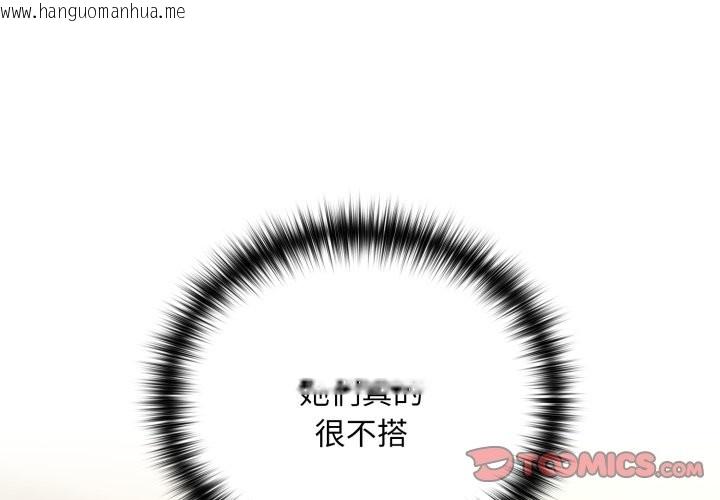 韩国漫画下班后的例行恋爱/下班后的秘密关系韩漫_下班后的例行恋爱/下班后的秘密关系-第95话在线免费阅读-韩国漫画-第3张图片