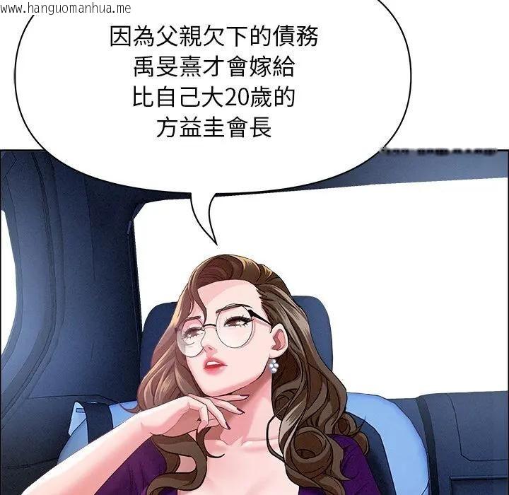 韩国漫画贵妇的专属保镳韩漫_贵妇的专属保镳-第24话在线免费阅读-韩国漫画-第16张图片