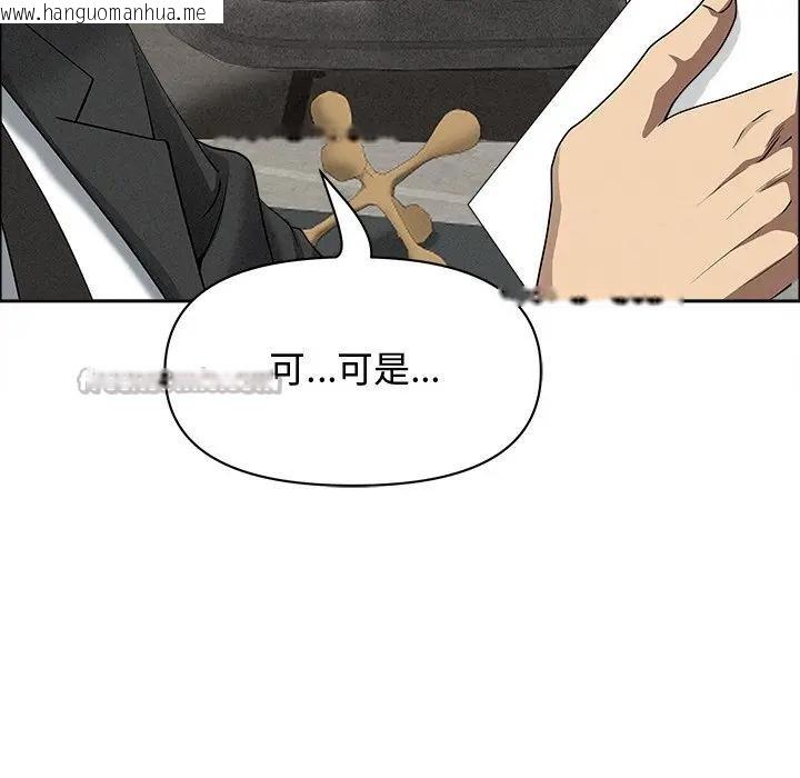 韩国漫画贵妇的专属保镳韩漫_贵妇的专属保镳-第21话在线免费阅读-韩国漫画-第98张图片