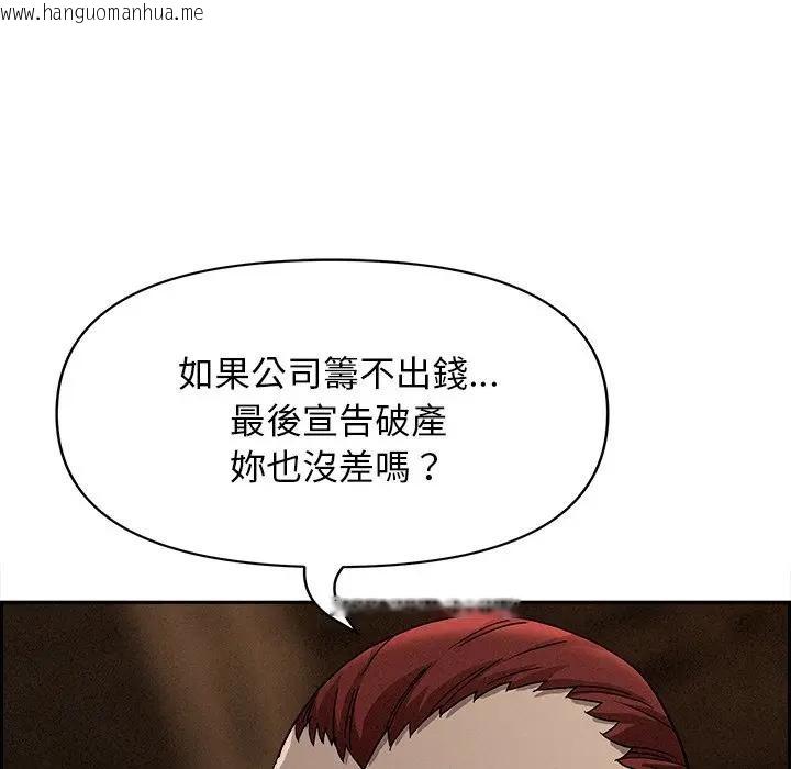 韩国漫画贵妇的专属保镳韩漫_贵妇的专属保镳-第16话在线免费阅读-韩国漫画-第36张图片