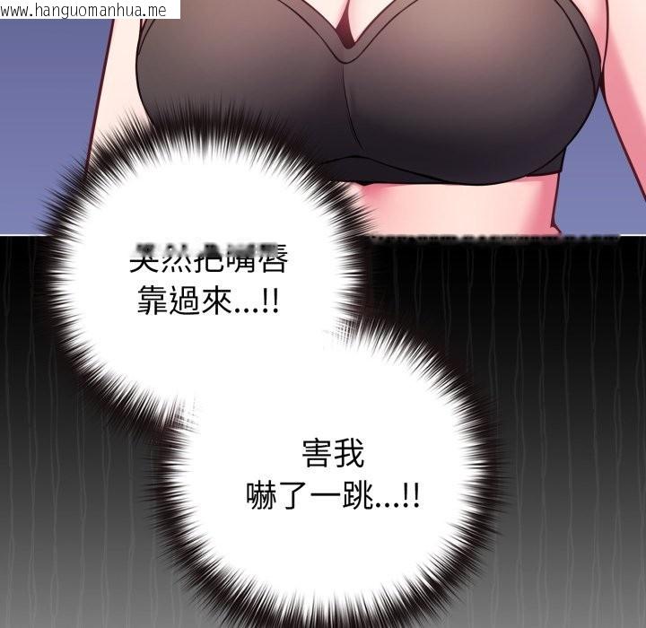 韩国漫画恋上年上的她韩漫_恋上年上的她-第47话在线免费阅读-韩国漫画-第131张图片