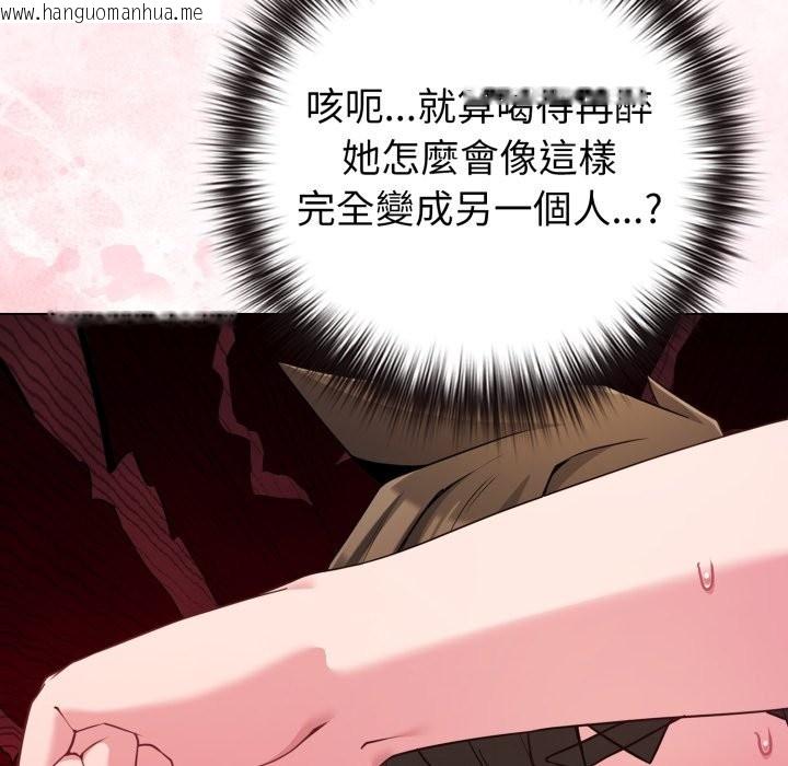 韩国漫画恋上年上的她韩漫_恋上年上的她-第47话在线免费阅读-韩国漫画-第10张图片